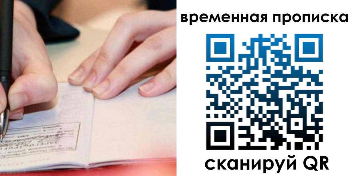 купить прописку в Торжоке
