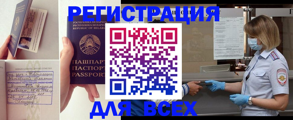 миграционный учет в Торжоке