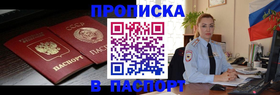 временная регистрация гарантия в Торжоке