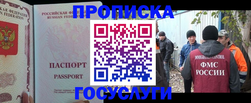 временная регистрация для школы в Торжоке