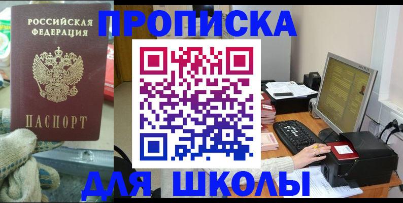 временная регистрация надежно в Торжоке