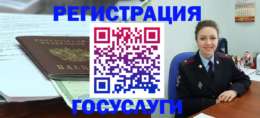 временная регистрация надежно в Торжоке
