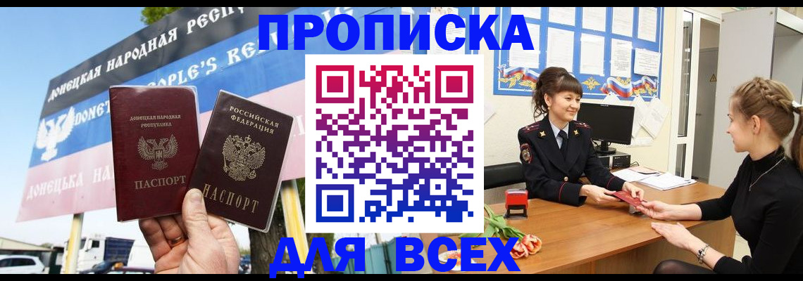 прописка 2025 в Торжоке