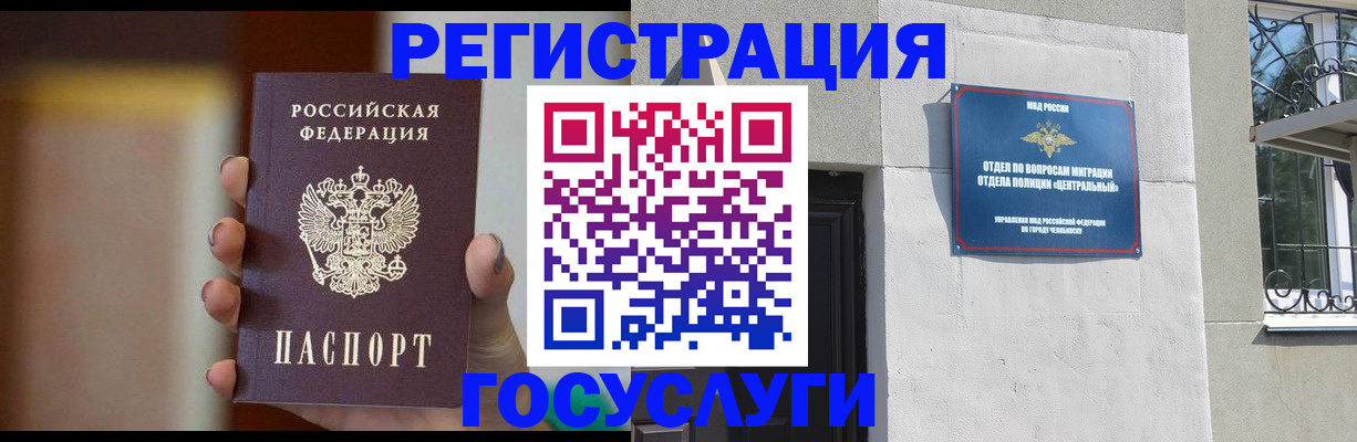 прописка ребенка в Торжоке